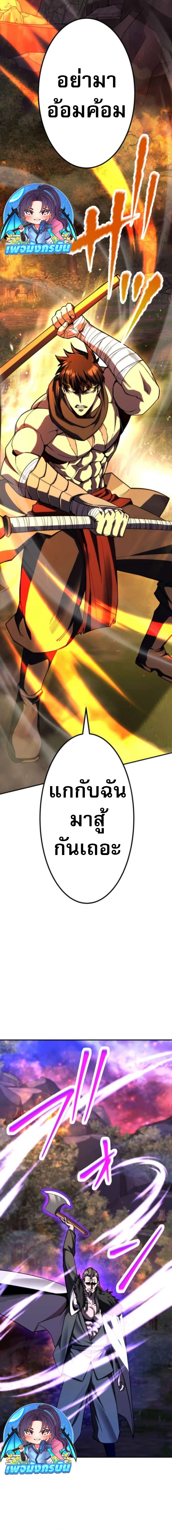 I Became the Berserker of the World I Created ตอนที่ 6 39