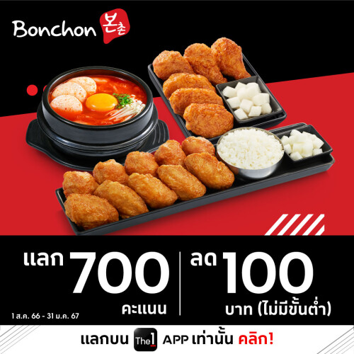 3Line_20230711_-Bonchon.jpeg