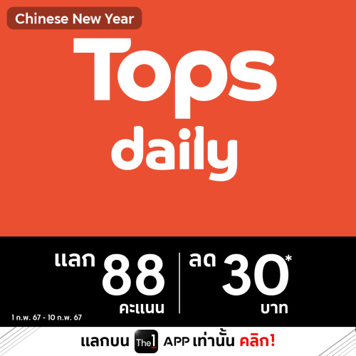 3Tops-Daily_Line