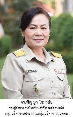 ข้อความอธิบายภาพ