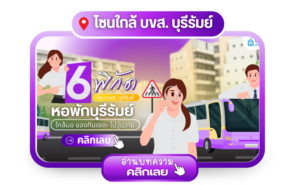 buriram-near-bus-station