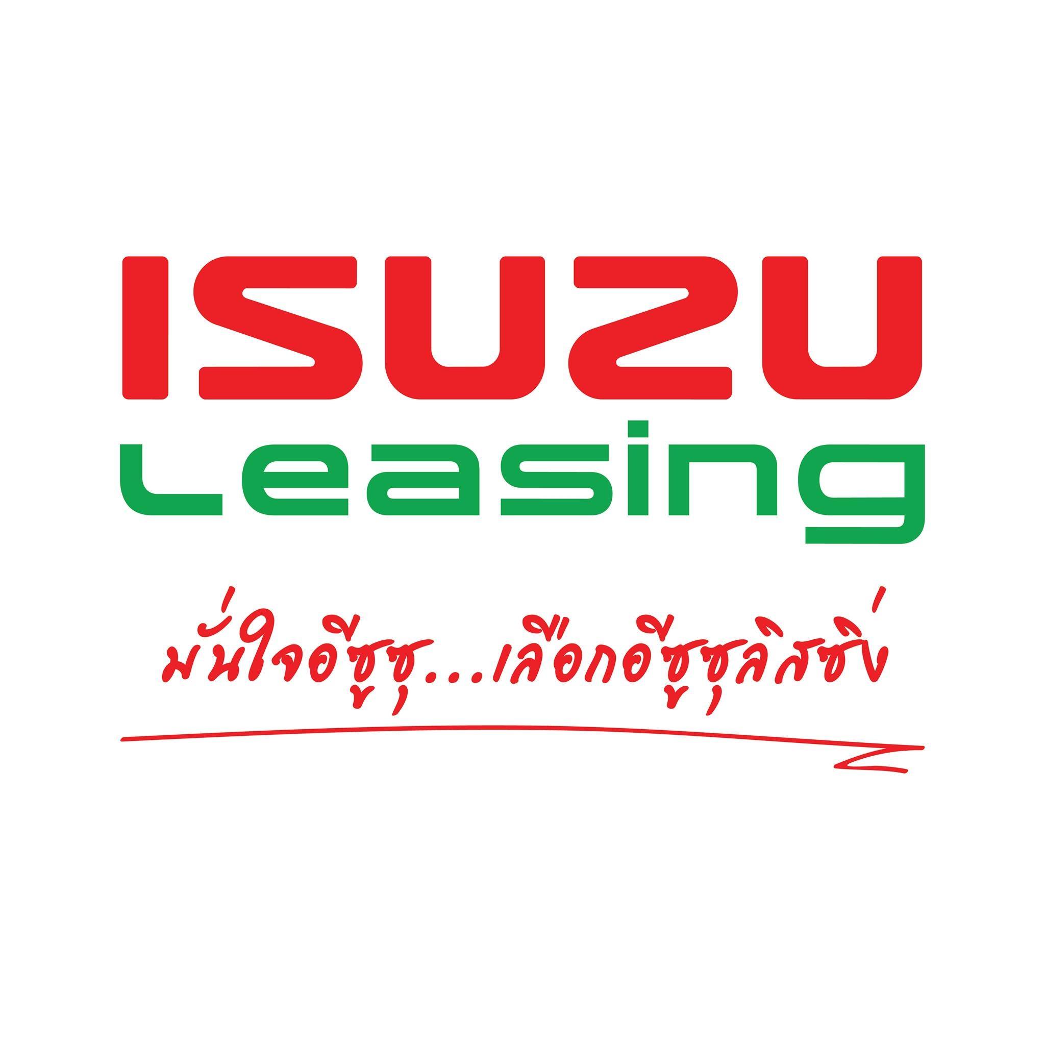 โปรโมชั่นรถบรรทุกอีซูซุ