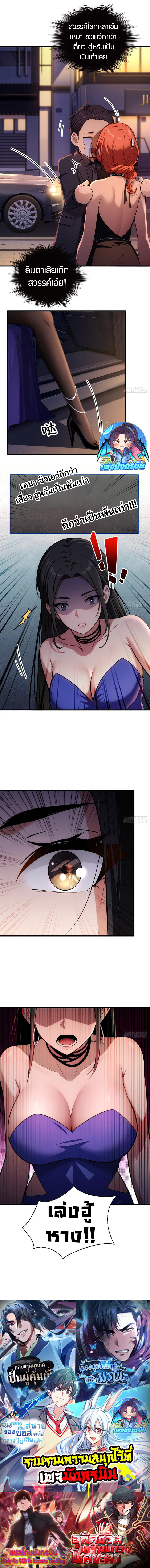 The Villain Wants to Live One More Day ตอนที่ 8 5