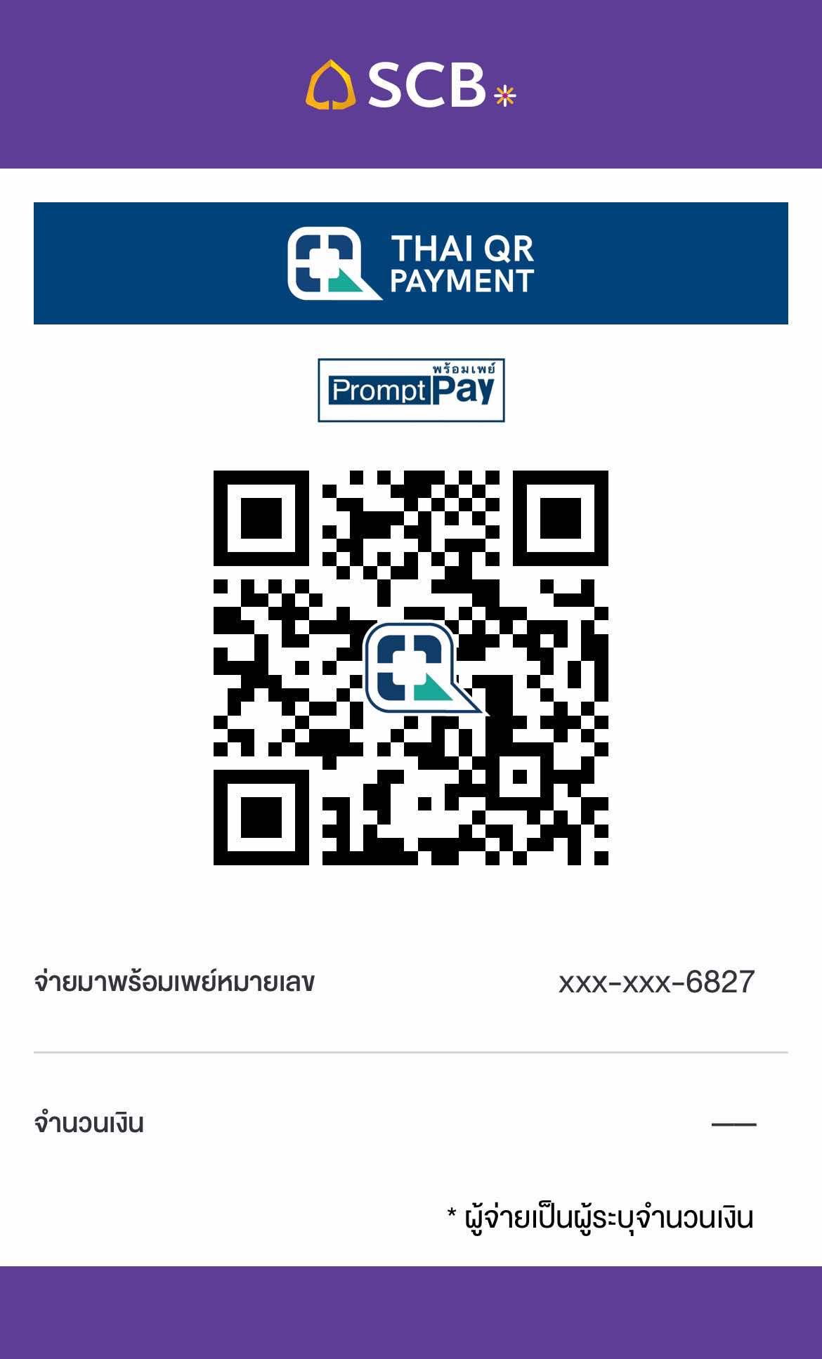 รูปภาพ Qr รับเงิน