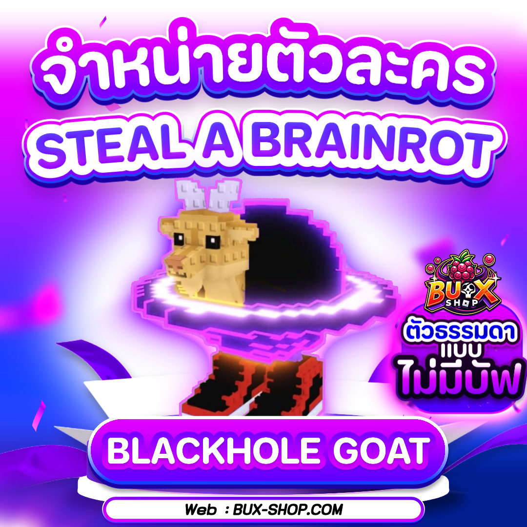 Blackhole Goat