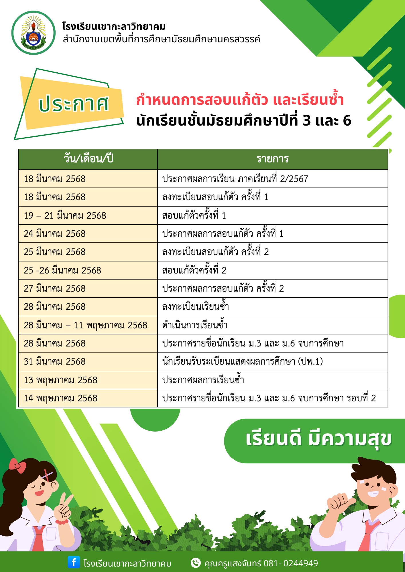 483526230 3704692789675986 2254749579560897869 n