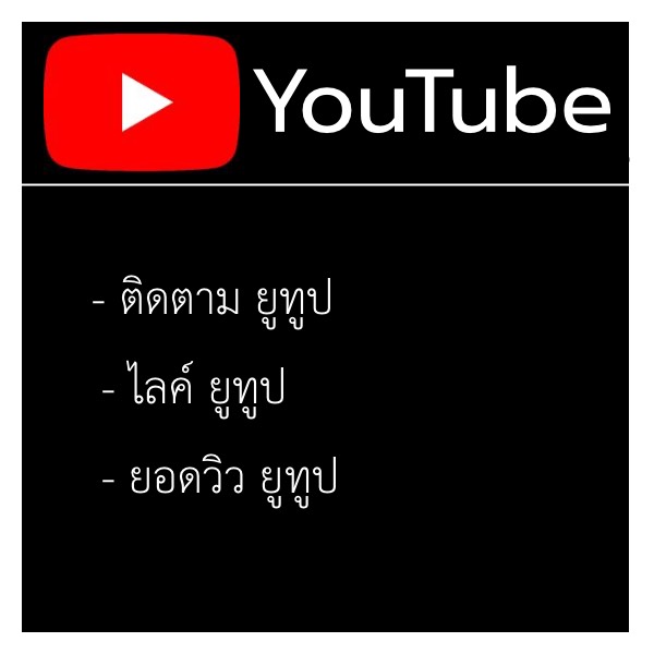 Facebook บริการ