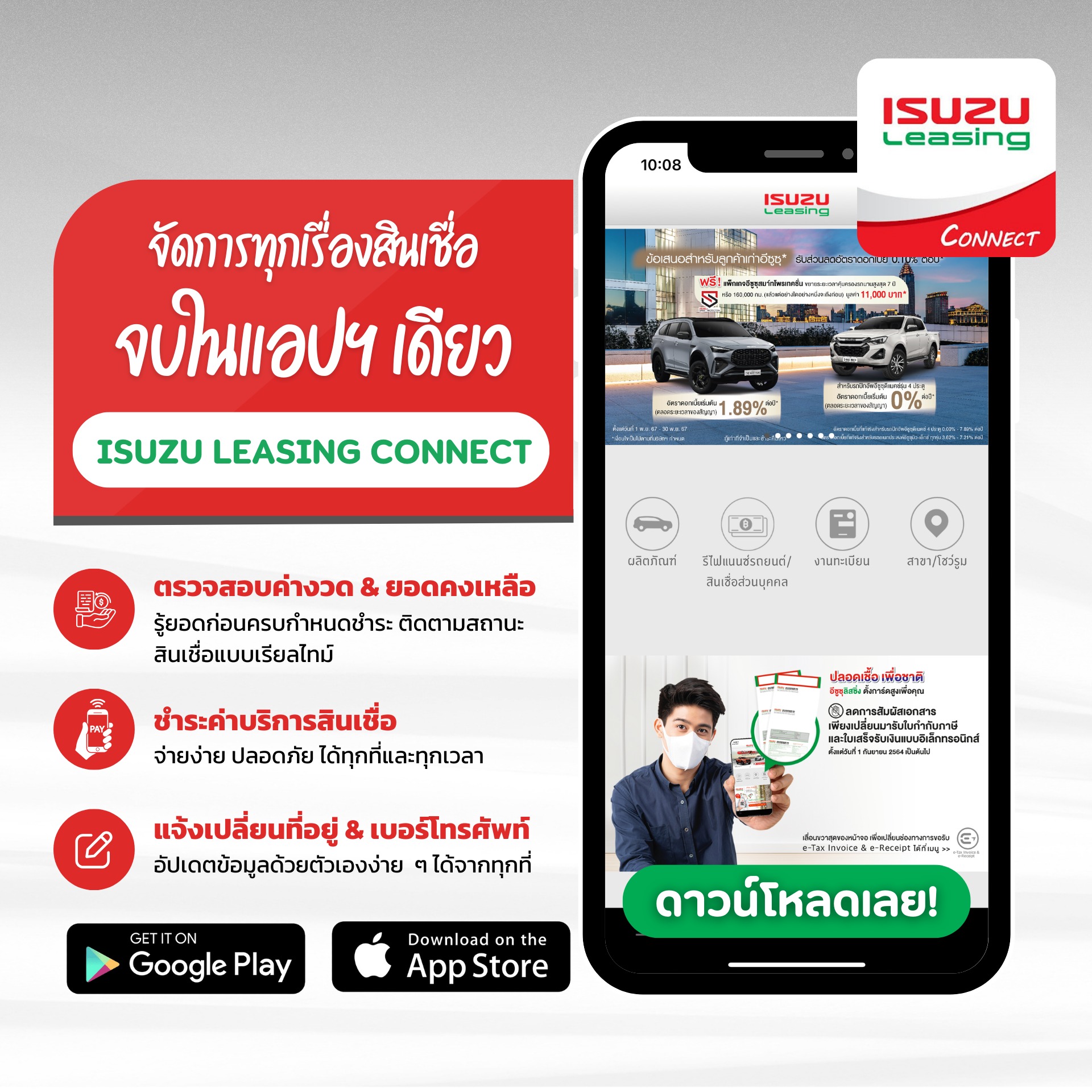 ลูกค้าพอใจในบริการของเซลล์ตูน
