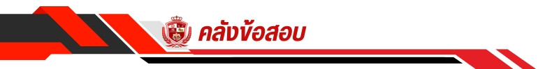 หัวข้อแต่ละฝ่าย