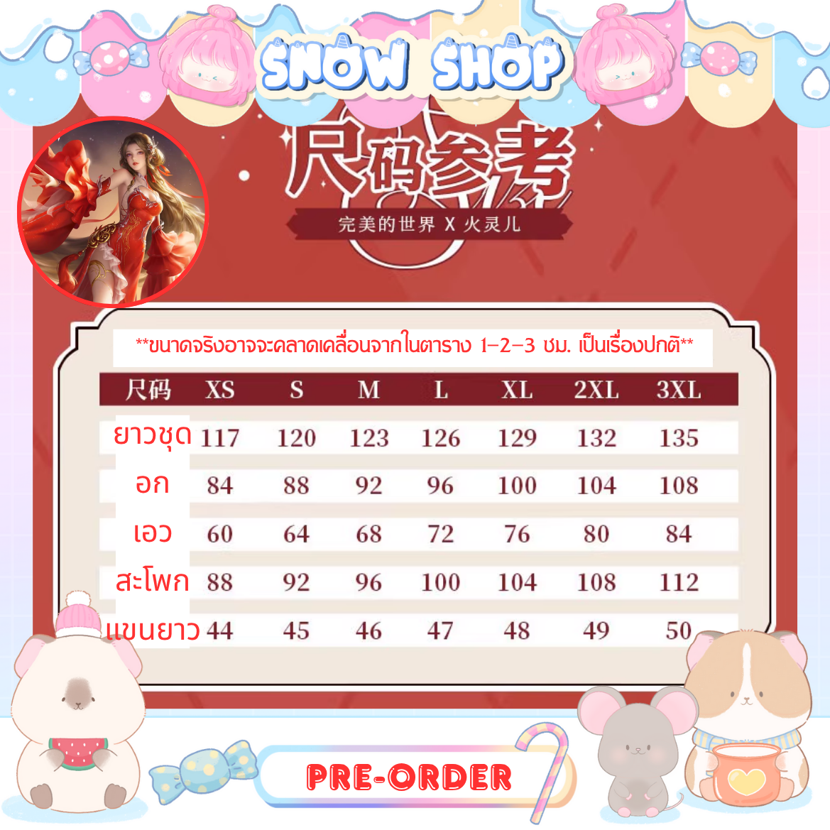 รูปภาพสินค้า 【Pre-Order】ร้าน ร้านม้า漫果威廉 - ชุด+พร็อบ ฮั่วหลิงเอ๋อร์ ชุดแดง - Perfect World รูปภาพสินค้า 【Pre-Order】ร้าน ร้านม้า漫果威廉 - ชุด+พร็อบ ฮั่วหลิงเอ๋อร์ ชุดแดง - Perfect World