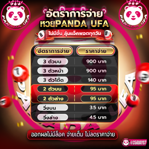 แทงหวยออนไลน์ZBK03