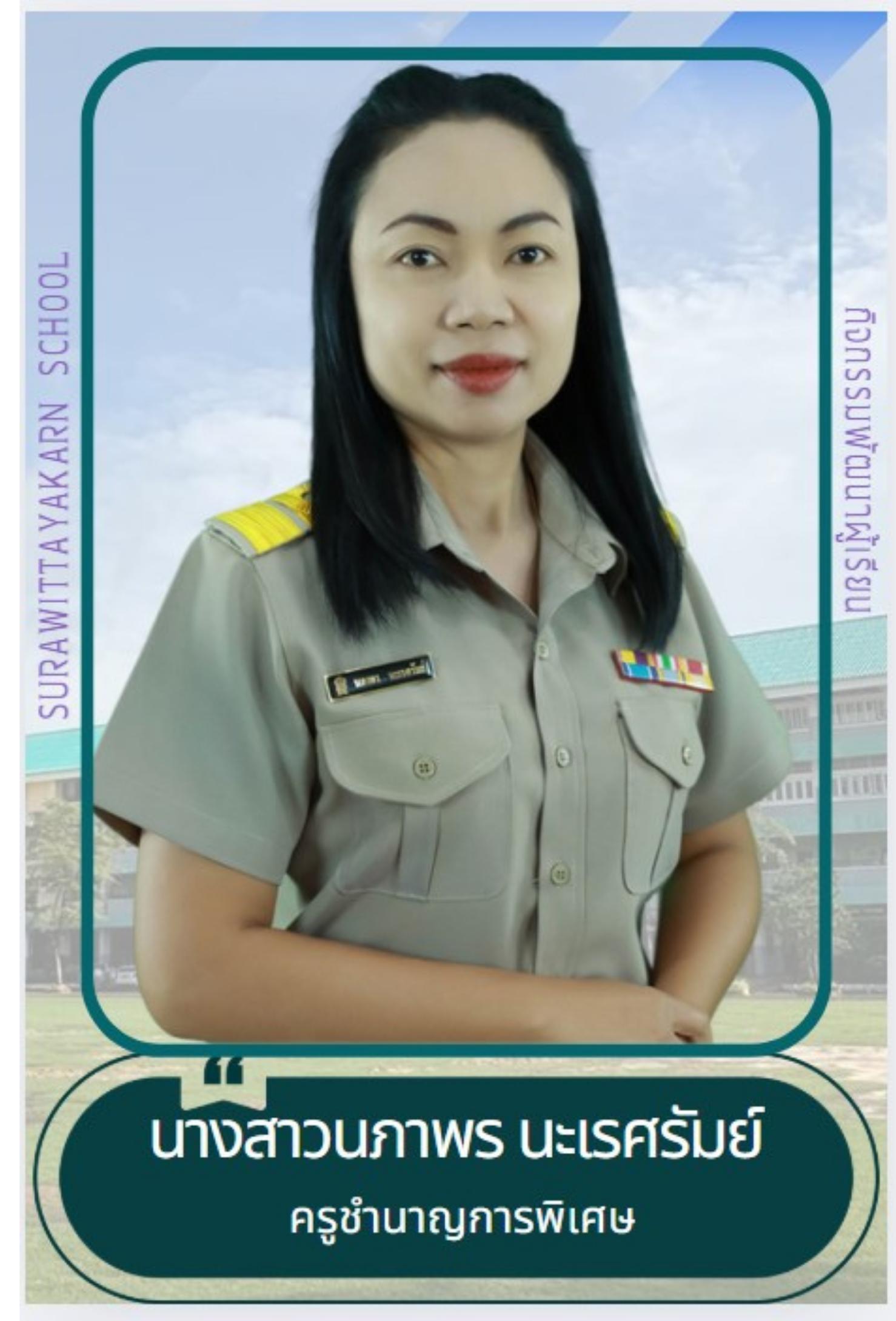 ตำแหน่ง 3
