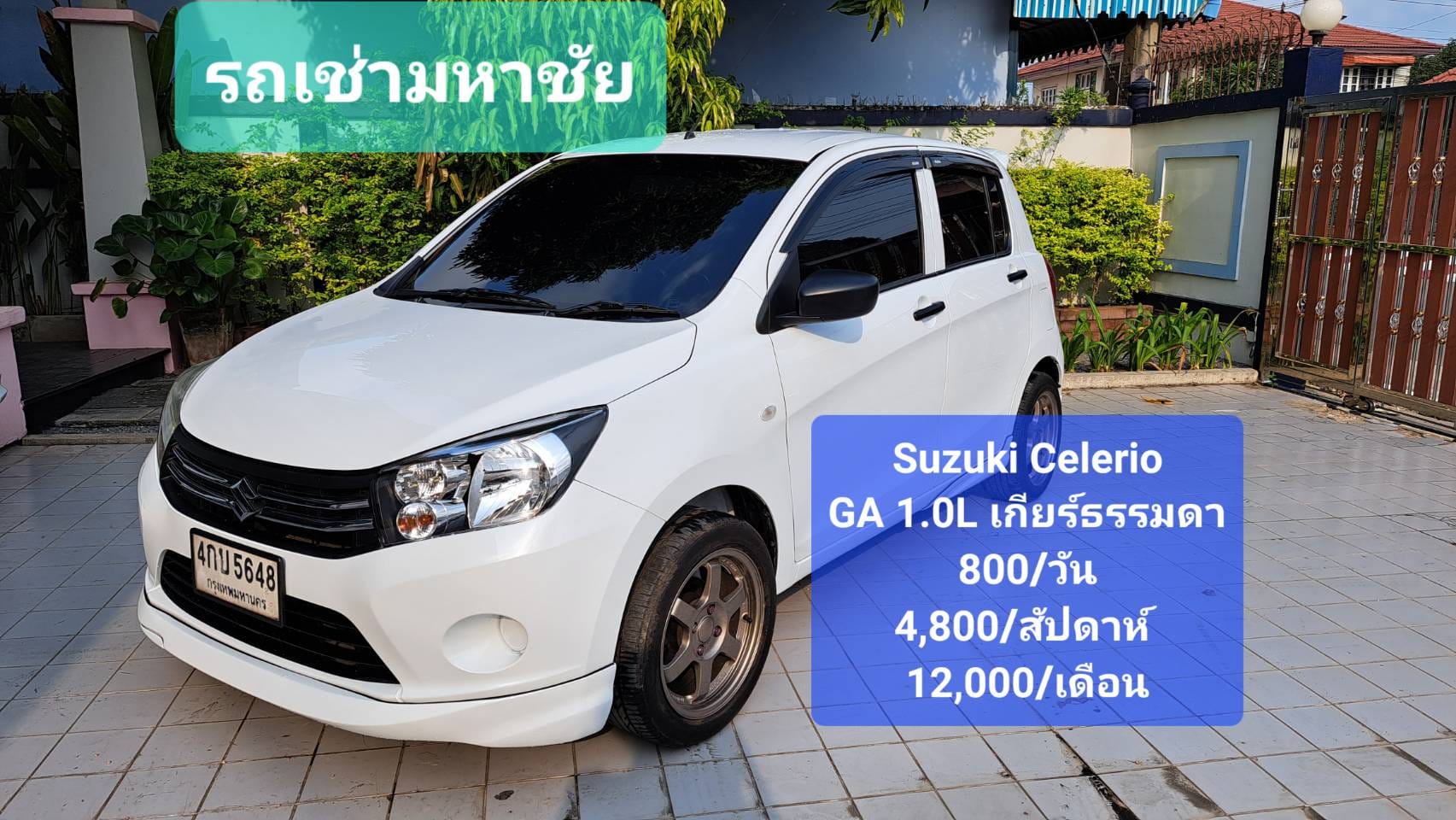 Suzuki Celerio
