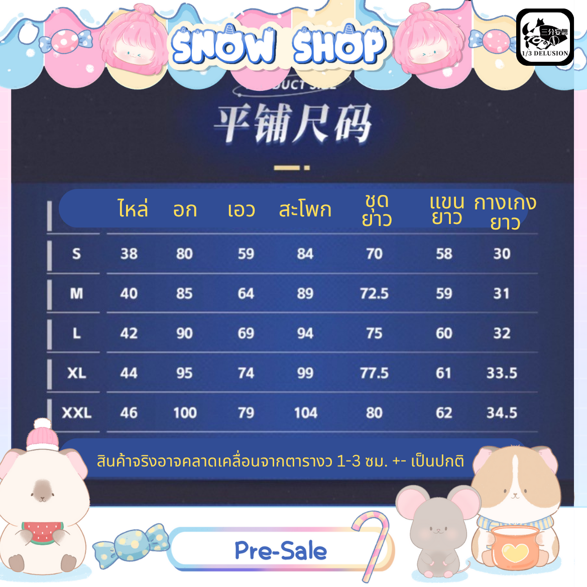 รูปภาพสินค้า 【Pre-Order】 ร้าน 1/3 Delusion – ชุดคอสเพลย์ Honkai: Star Rail - Cipher