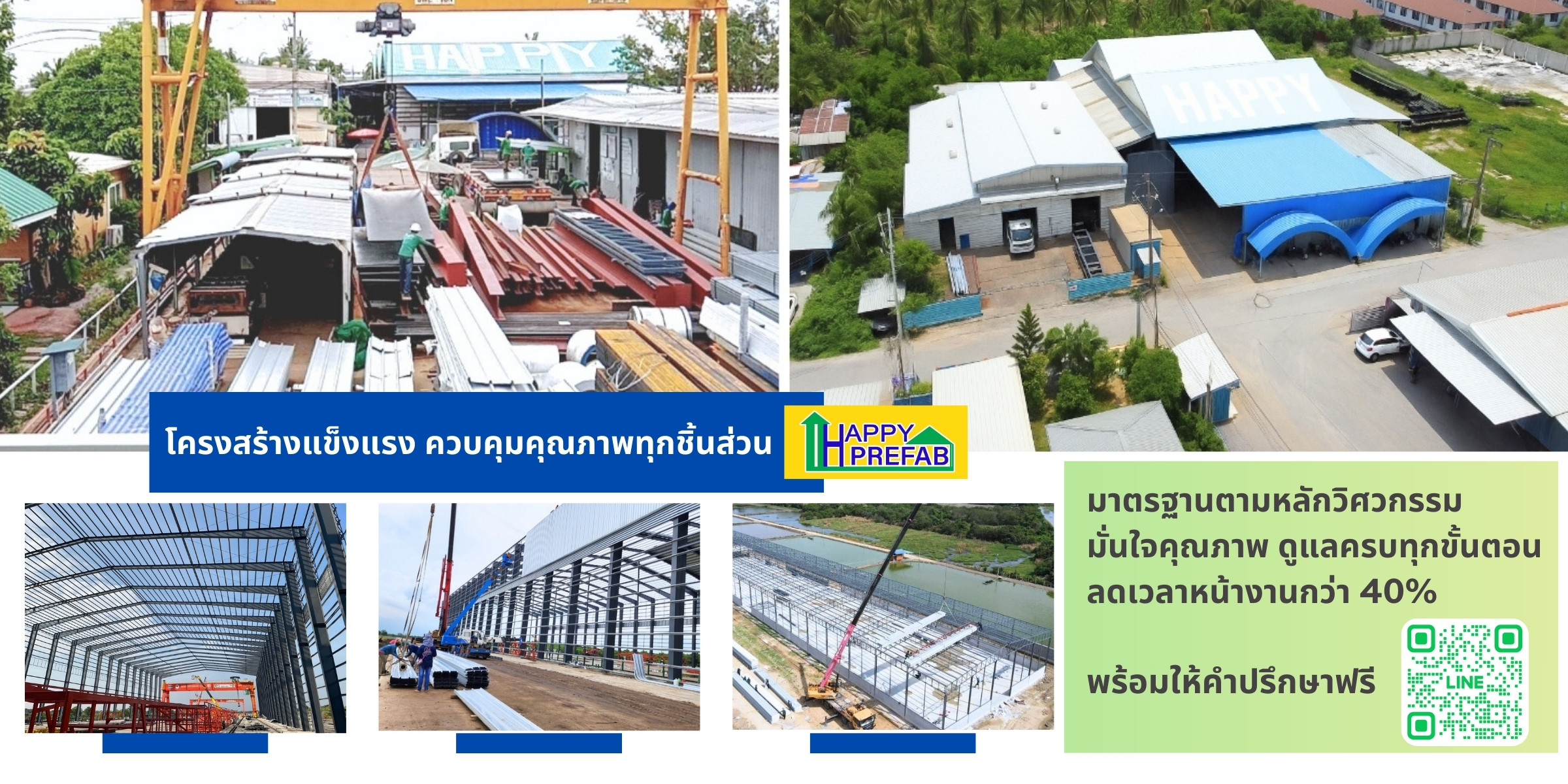 รับผลิดโครงสร้าง2