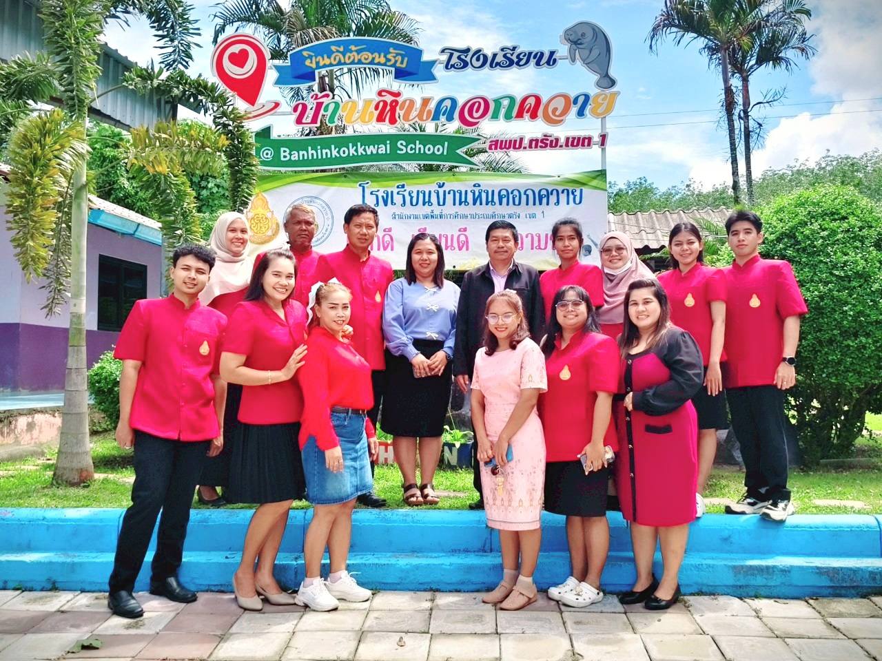 [Image of กิจกรรมต้อนรับครูใหม่ 3]