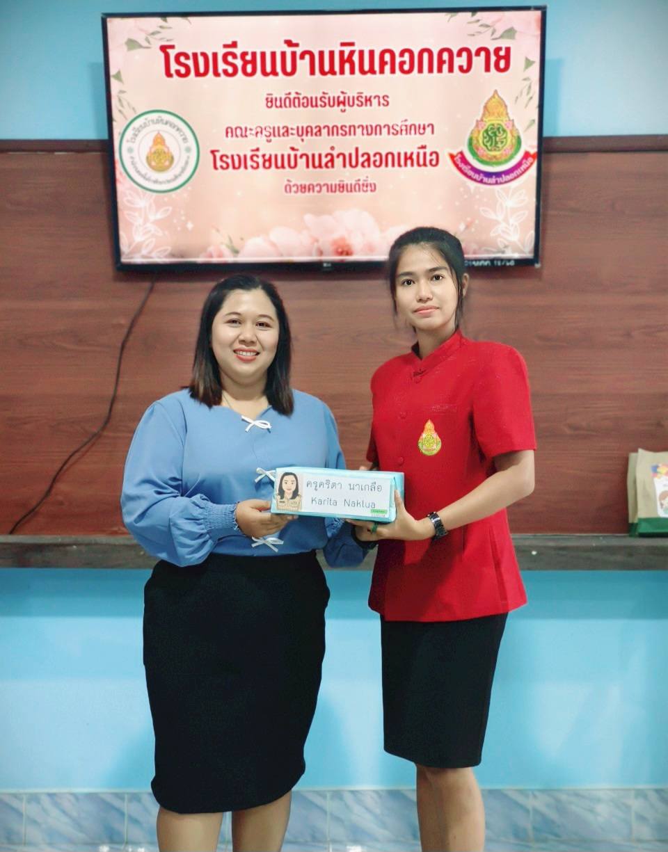 [Image of กิจกรรมต้อนรับครูใหม่ 13]