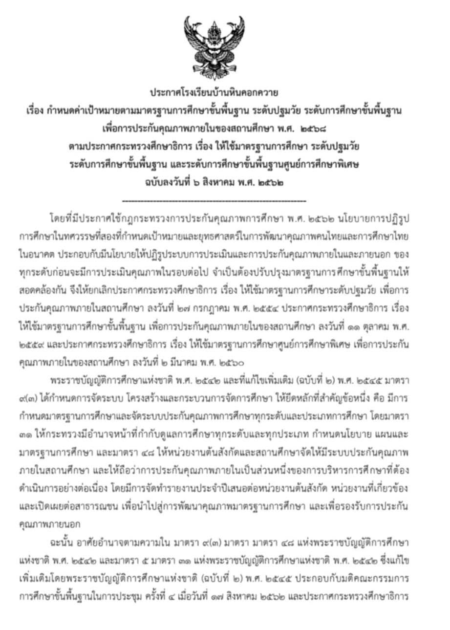 [Image of ภาพประกอบ 1]
