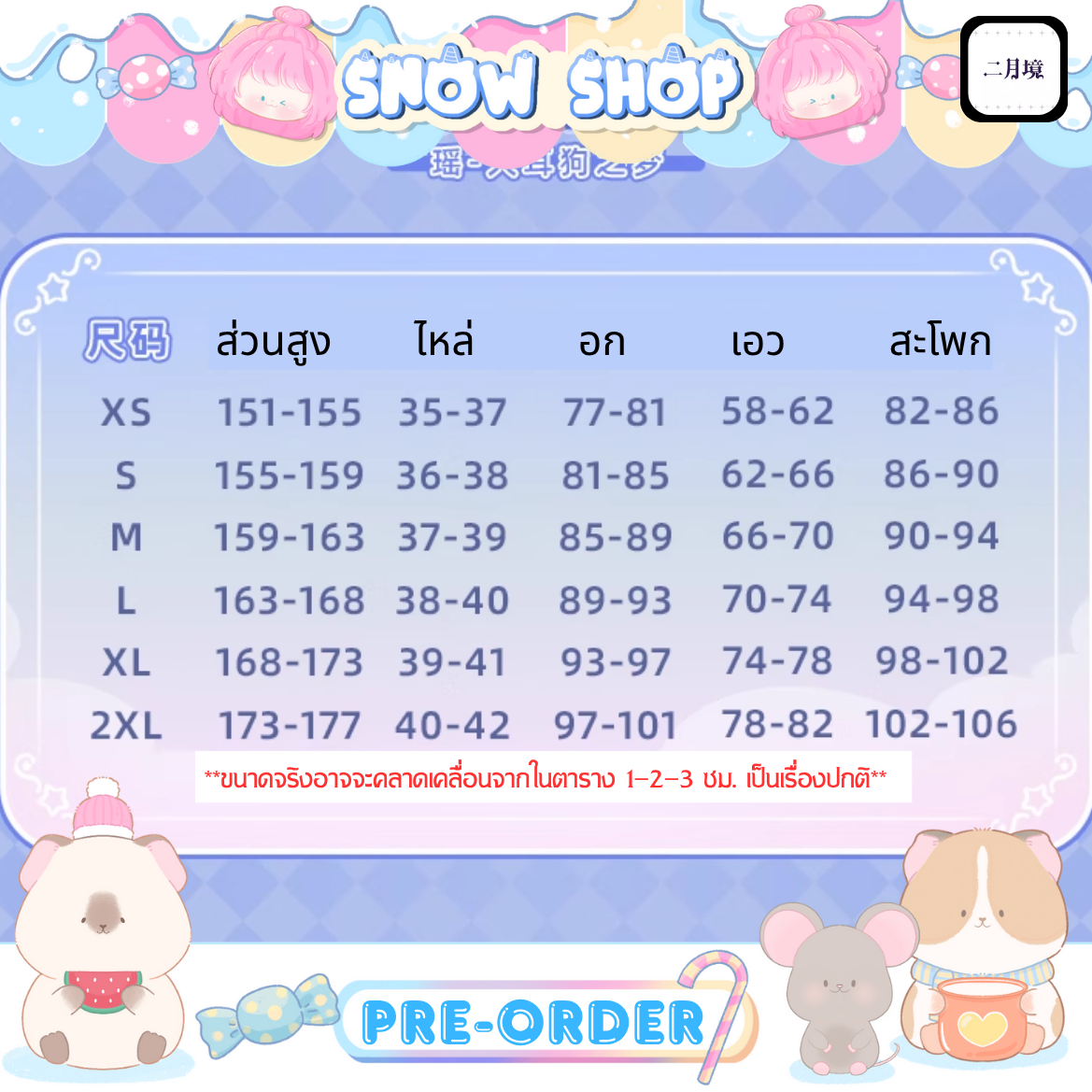 รูปภาพสินค้า 【Pre-Order】ร้าน เดือน2 - ชุด+เขาคอสเพลย์ Yaria Cinnamoroll Dream HOK/KOG รูปภาพสินค้า 【Pre-Order】ร้าน เดือน2 - ชุด+เขาคอสเพลย์ Yaria Cinnamoroll Dream HOK/KOG