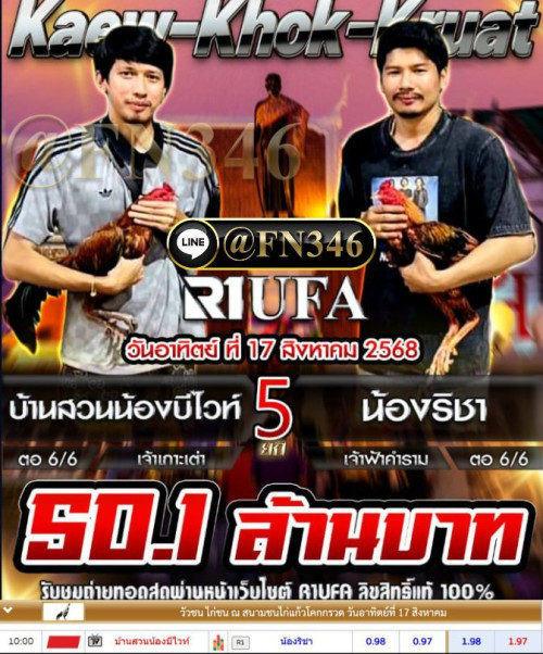 สมัคร