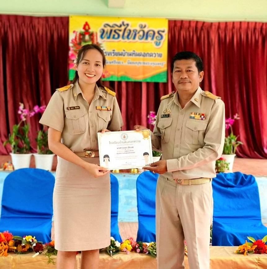 [Image of พิธีไหว้ครู 37]