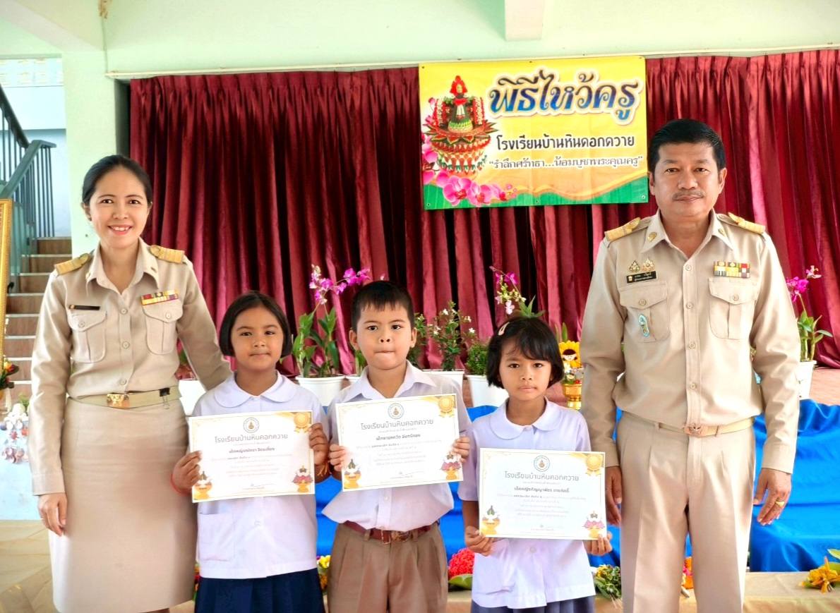 [Image of พิธีไหว้ครู 24]