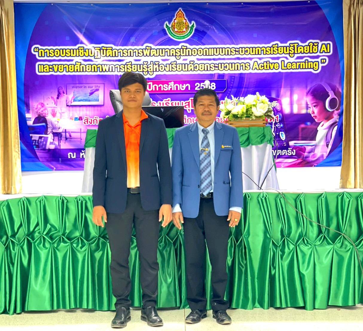 [Image of การประชุมพัฒนาครู 6]