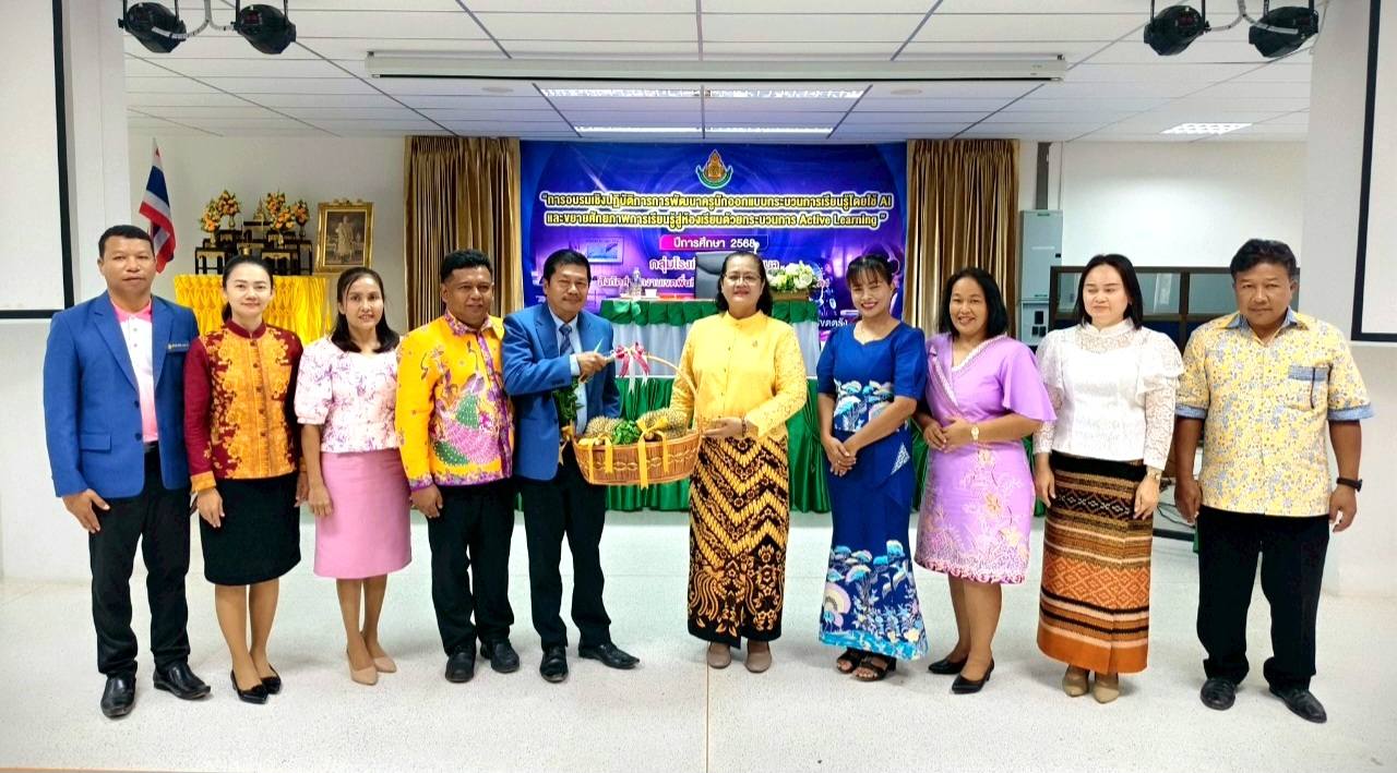[Image of การประชุมพัฒนาครู 7]