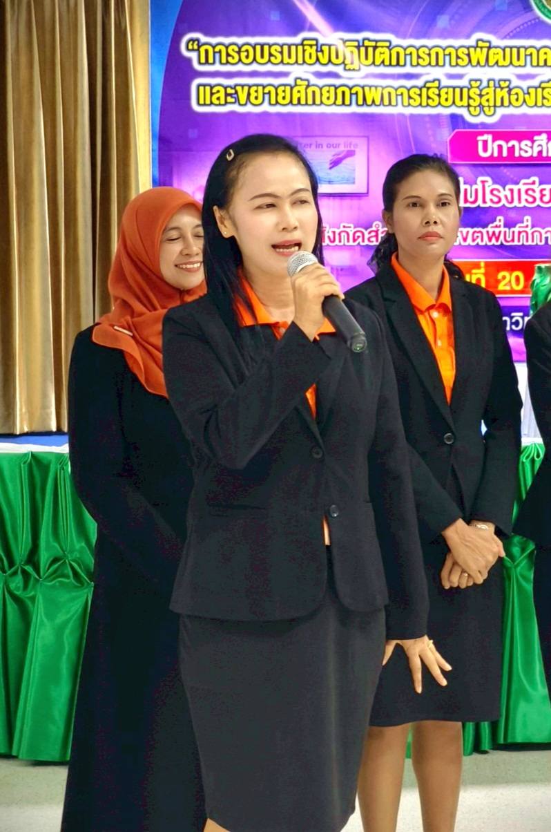 [Image of การประชุมพัฒนาครู 13]