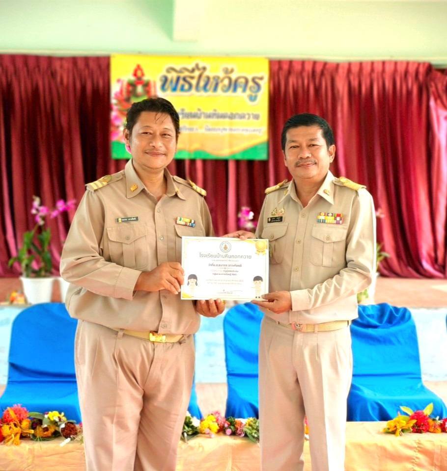 [Image of พิธีไหว้ครู 33]