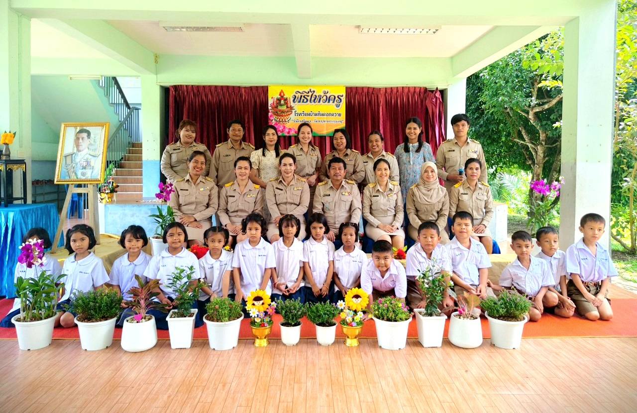 [Image of พิธีไหว้ครู 12]