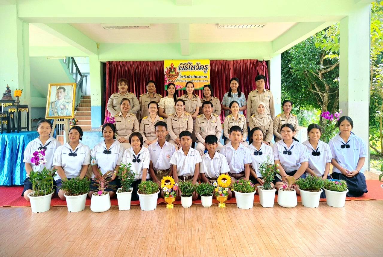 [Image of พิธีไหว้ครู 6]