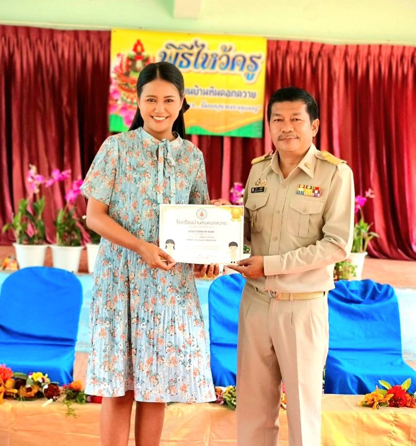 [Image of พิธีไหว้ครู 35]
