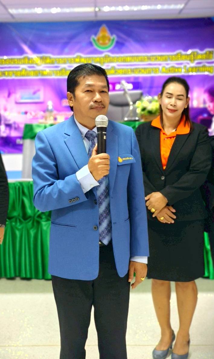 [Image of การประชุมพัฒนาครู 24]