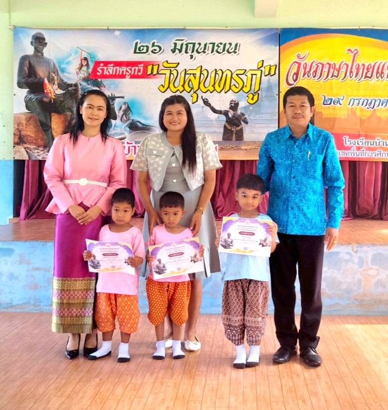 [Image of กิจกรรมวันสุนทรภู่ 40]