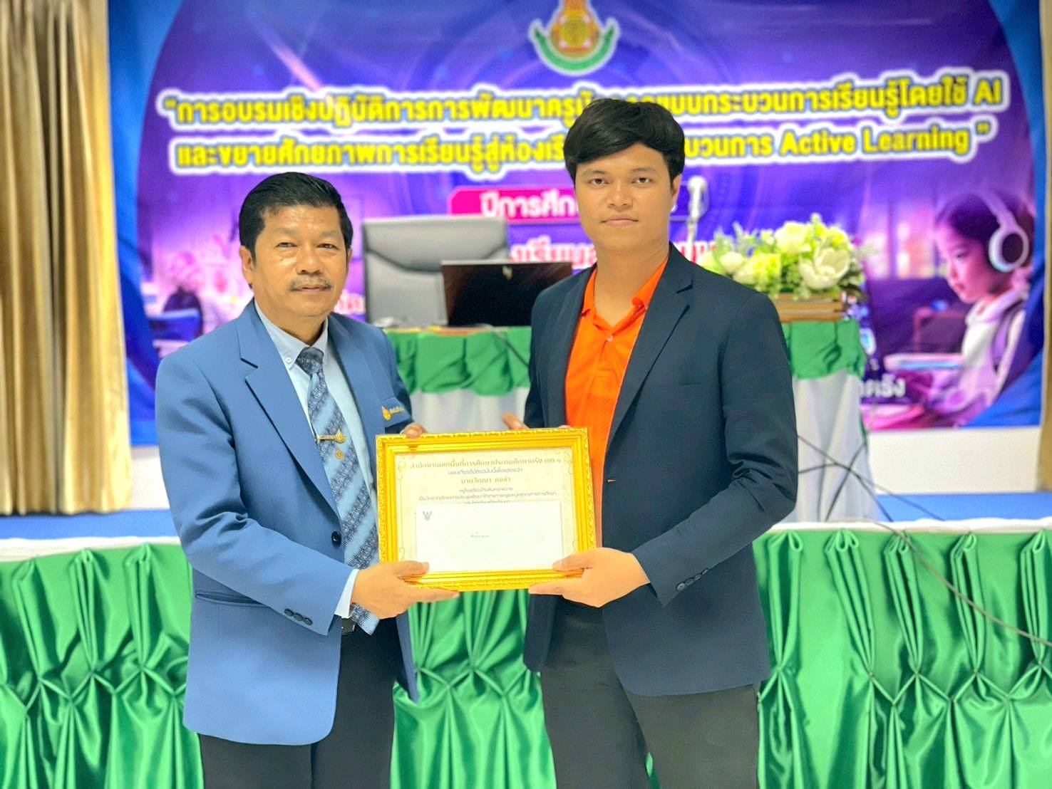 [Image of การประชุมพัฒนาครู 9]