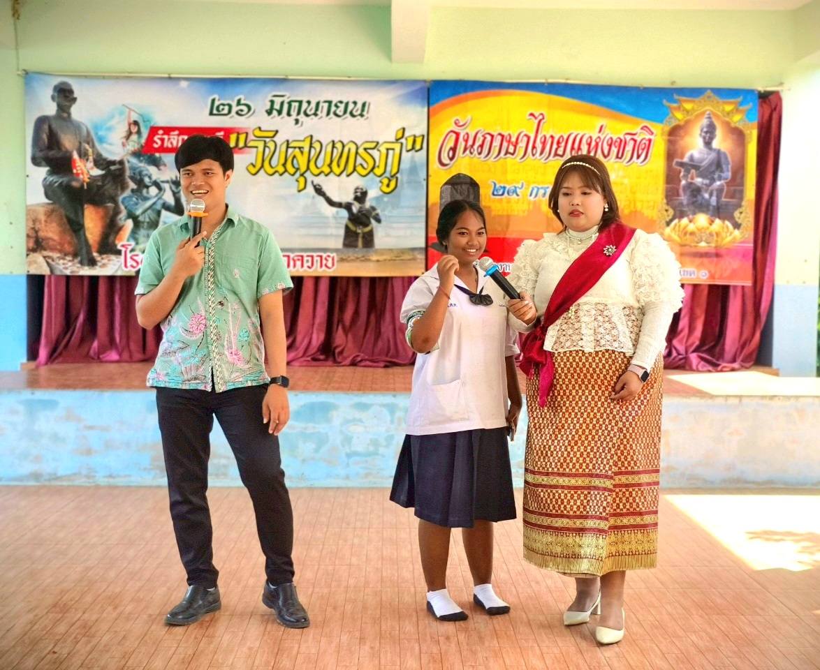 [Image of กิจกรรมวันสุนทรภู่ 38]