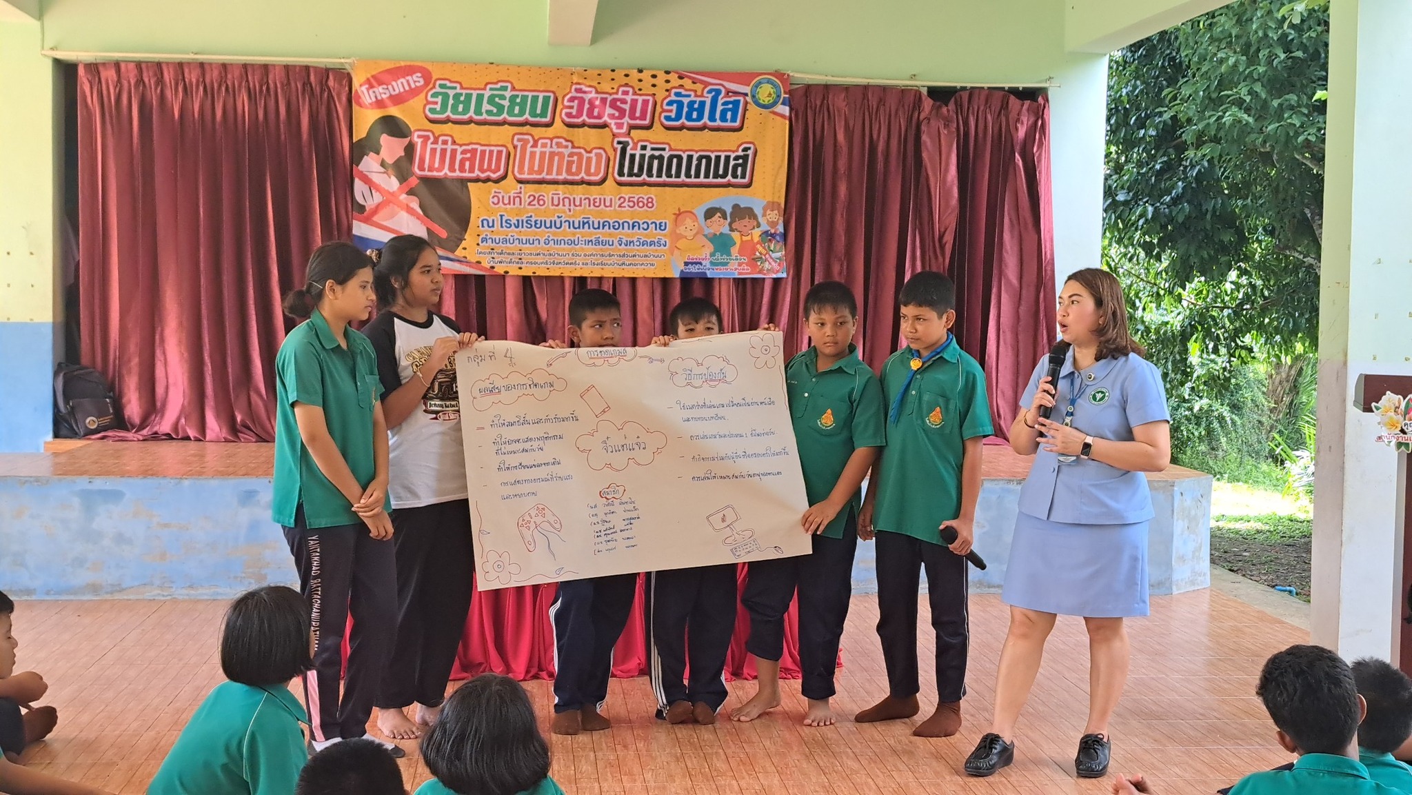 [ภาพกิจกรรมโครงการวัยเรียน 8]