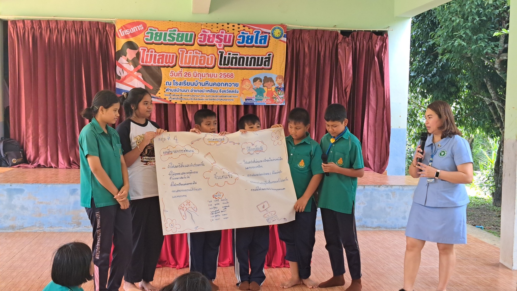 [ภาพกิจกรรมโครงการวัยเรียน 13]