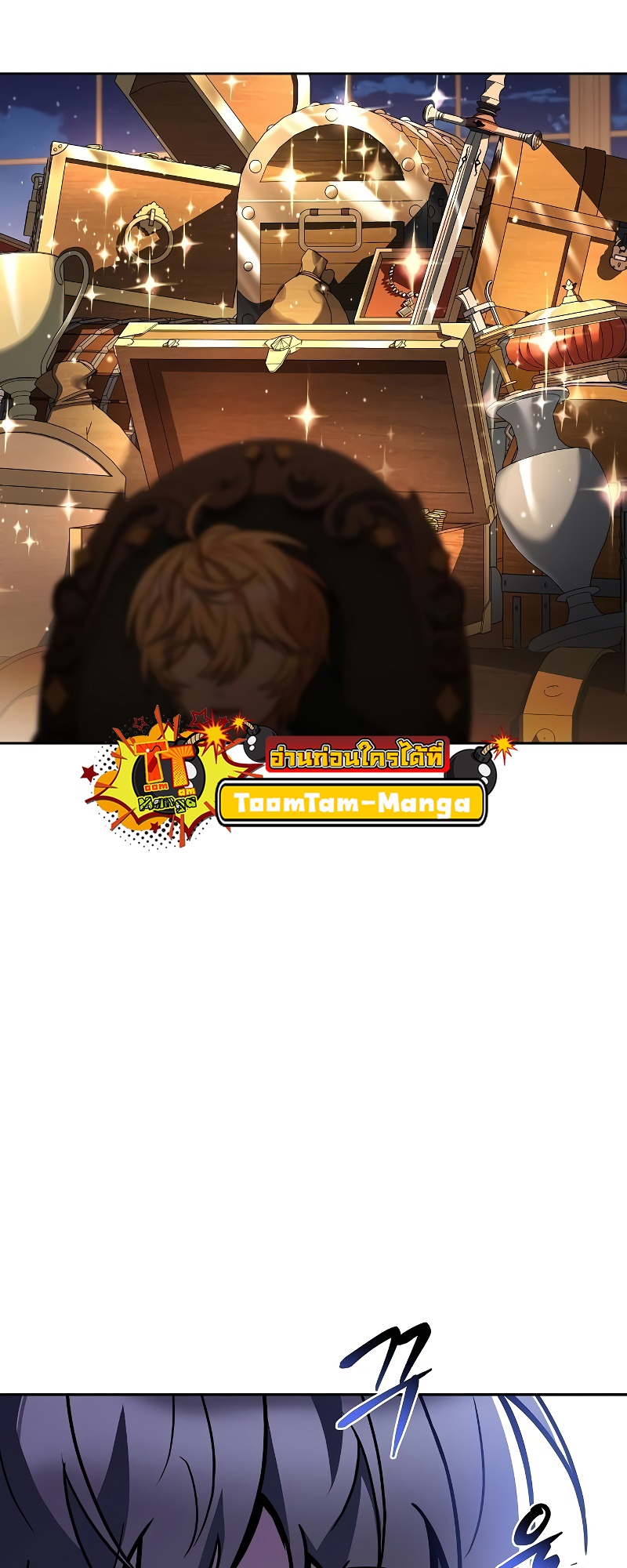 A Wizard’s Restaurant ตอนที่ 54 51