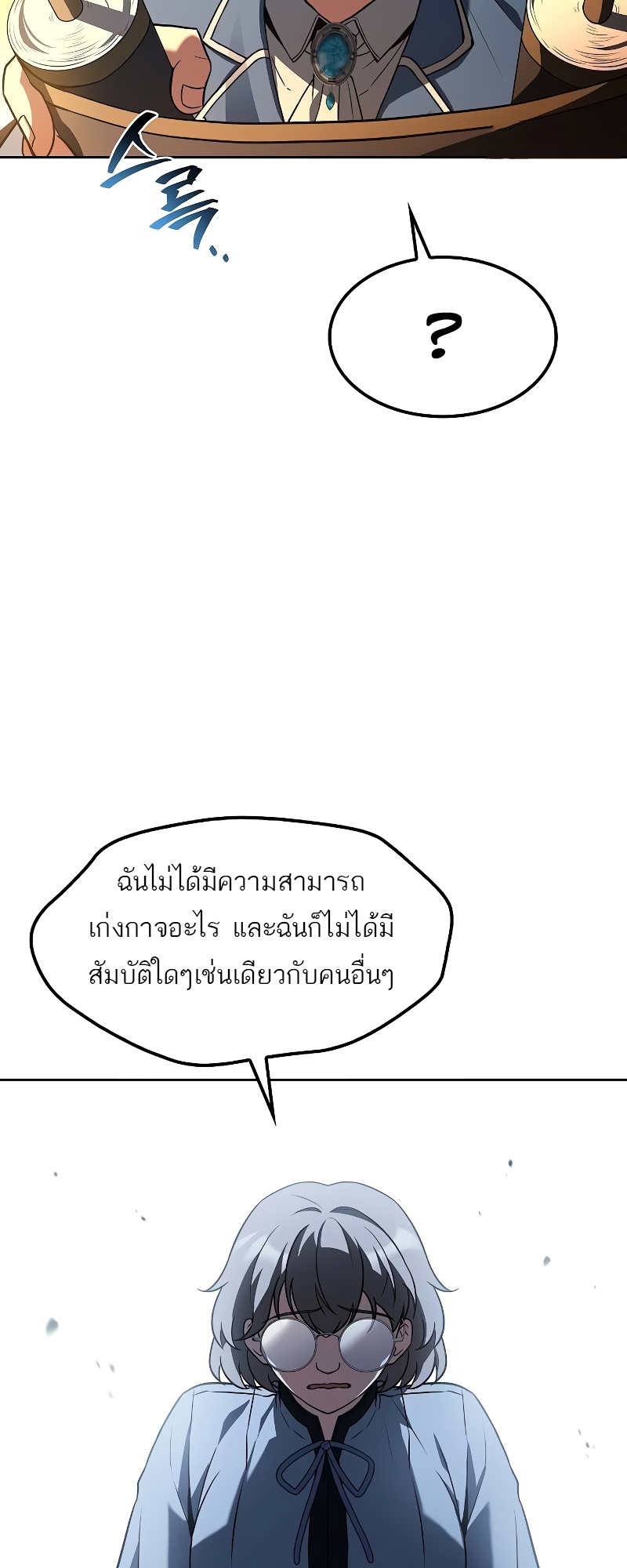 A Wizard’s Restaurant ตอนที่ 54 53