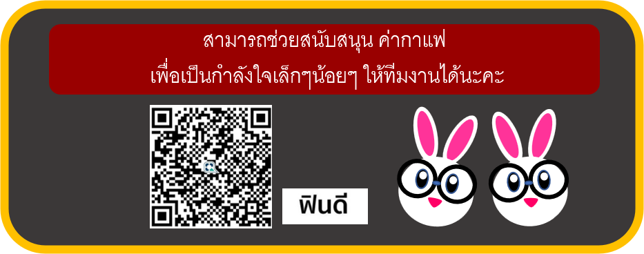 ค่ากาแฟ