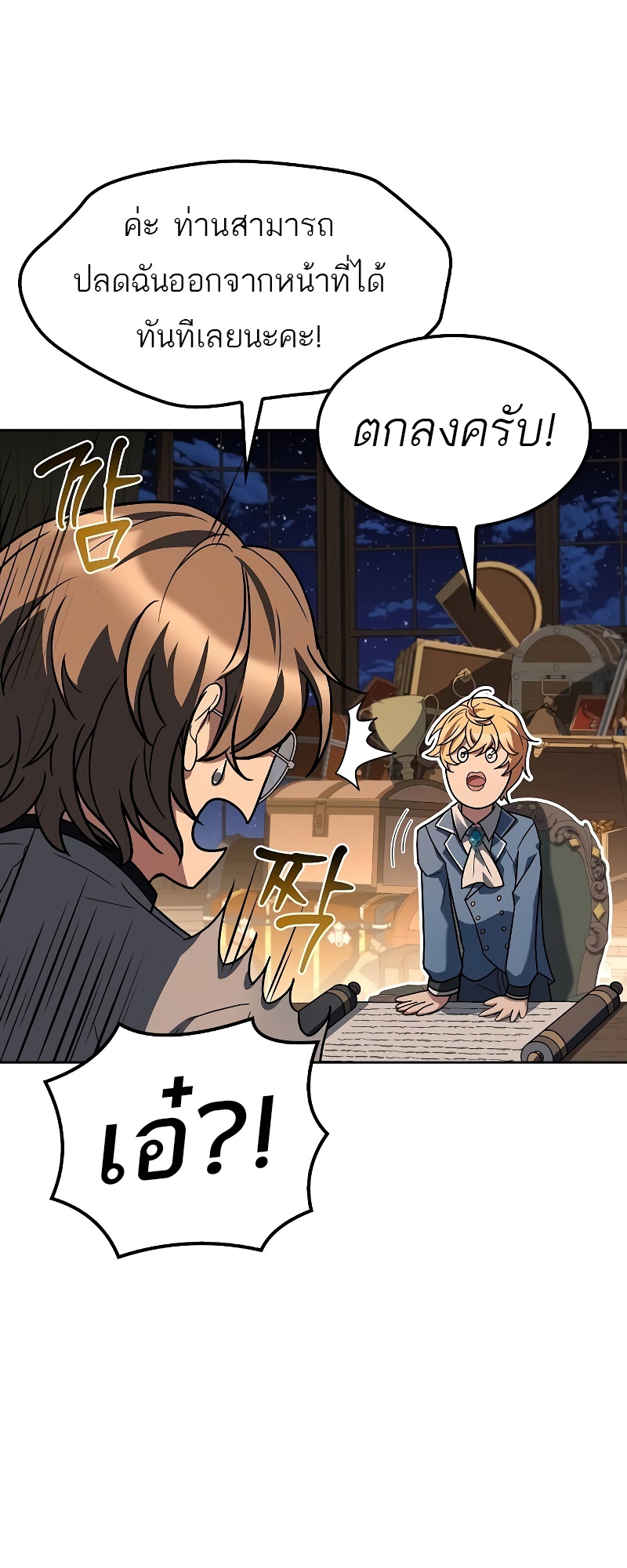A Wizard’s Restaurant ตอนที่ 54 57