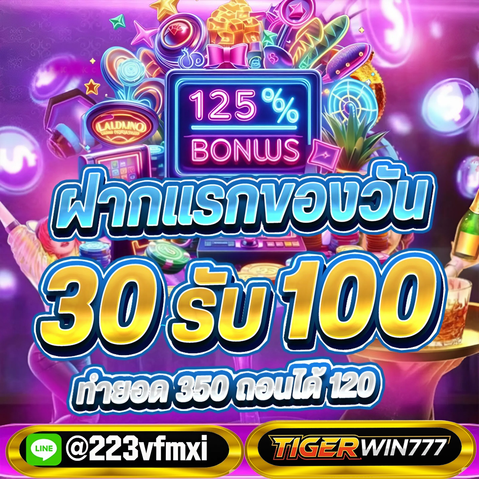 Tigerwin777  Homepage banner 2