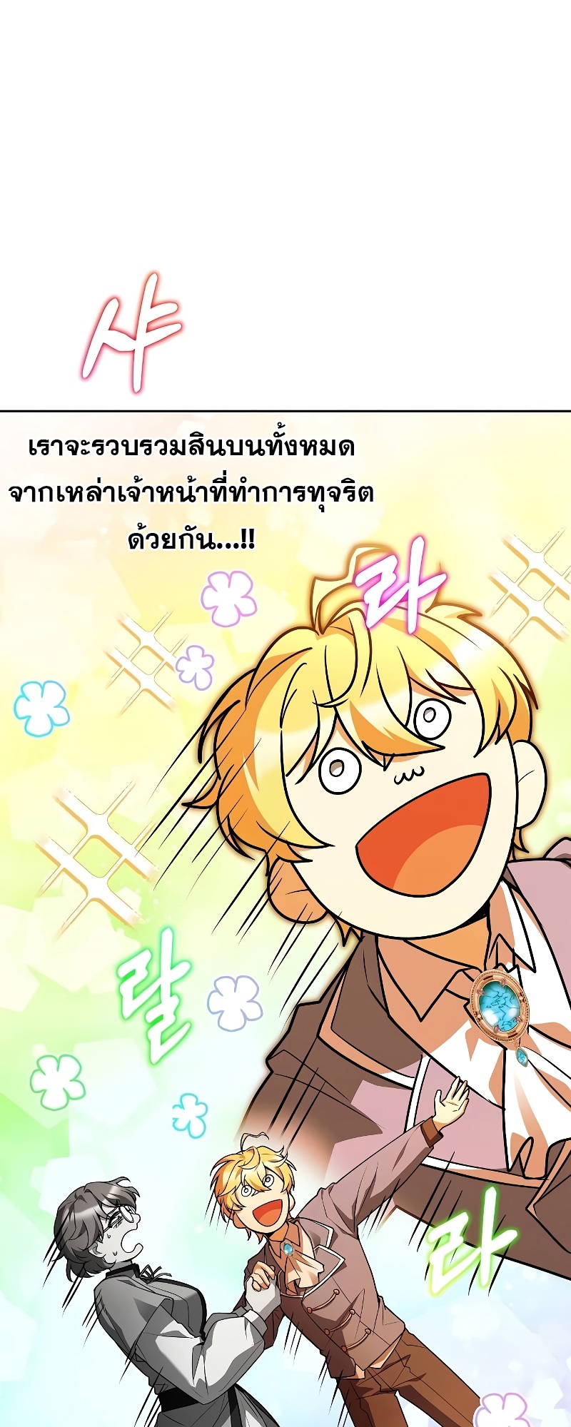 A Wizard’s Restaurant ตอนที่ 54 59
