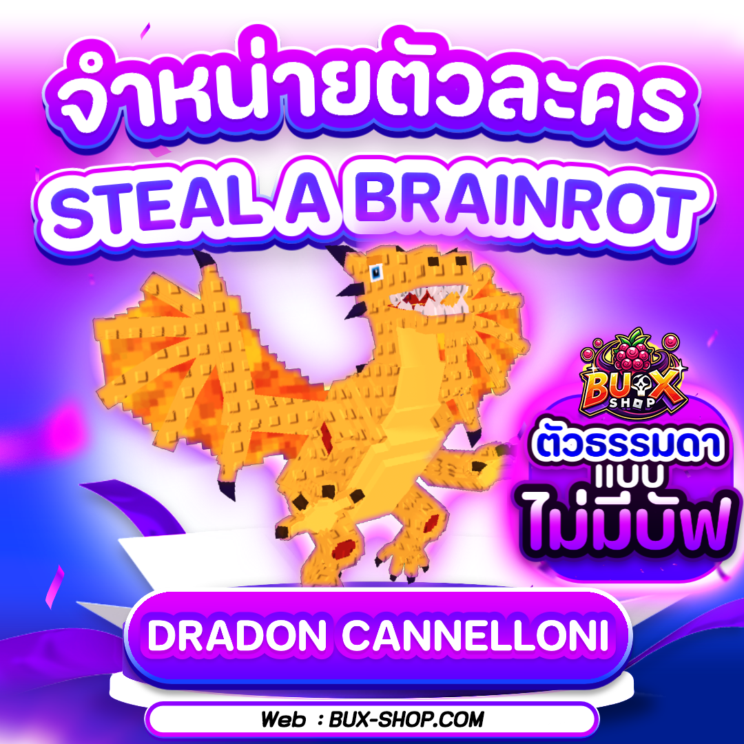 Dradon Cannelloni