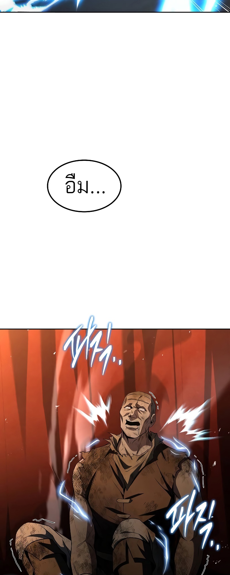 A Wizard’s Restaurant ตอนที่ 54 5