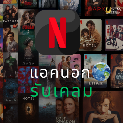 แอคนอก✅รับเคลม