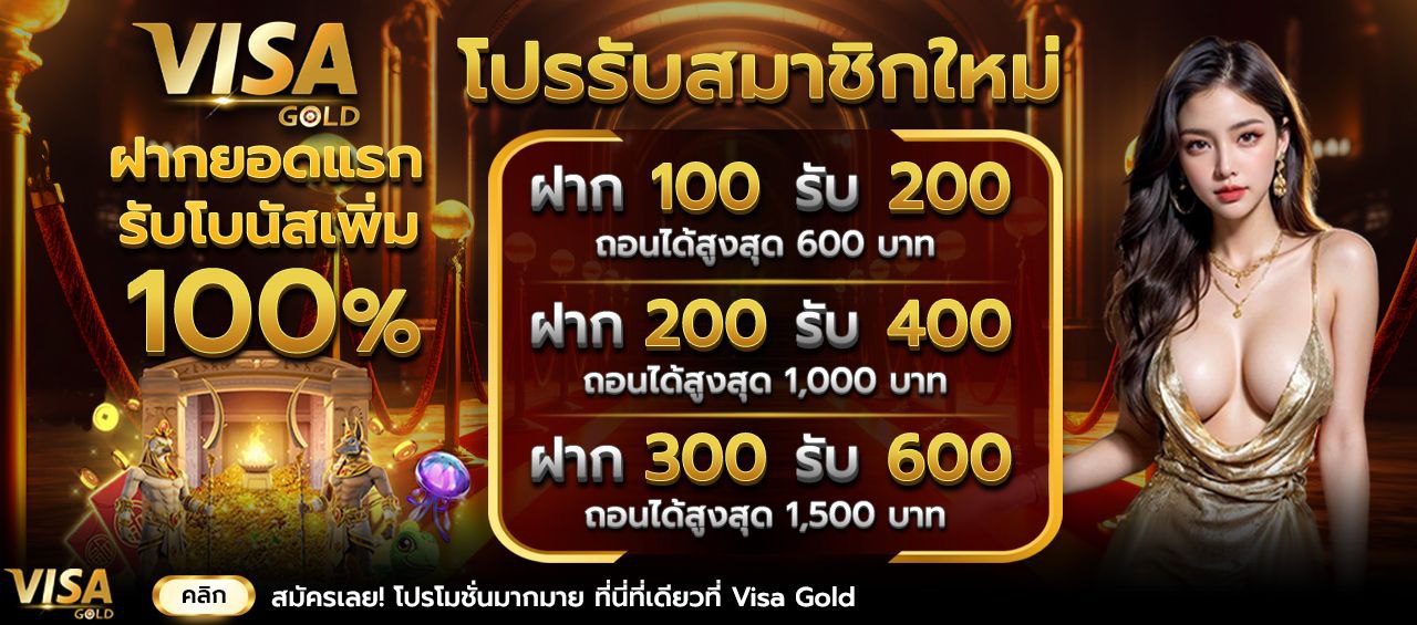 โปรมาแรง 100% 