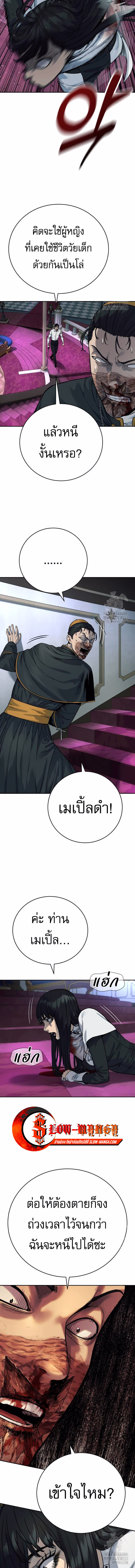 Return of the Bloodthirsty Police ตอนที่ 57 13